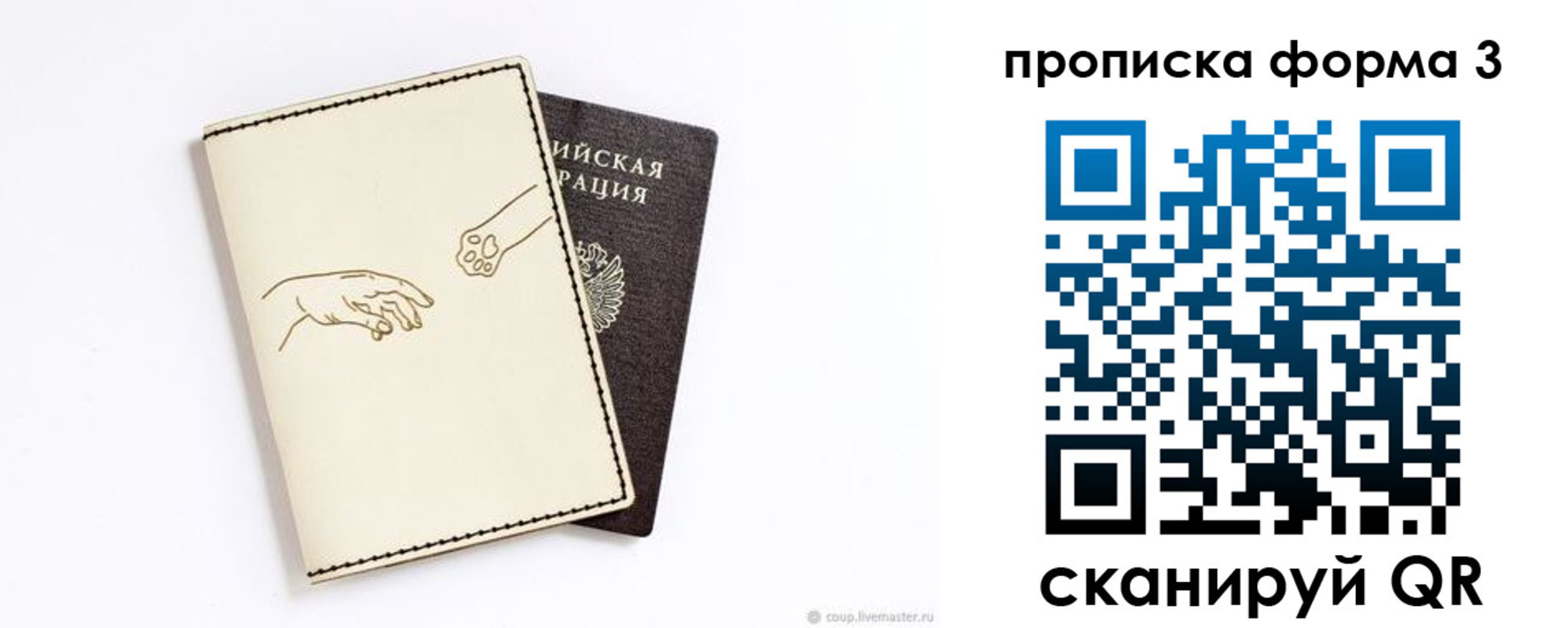 где прописаться в Добрянке