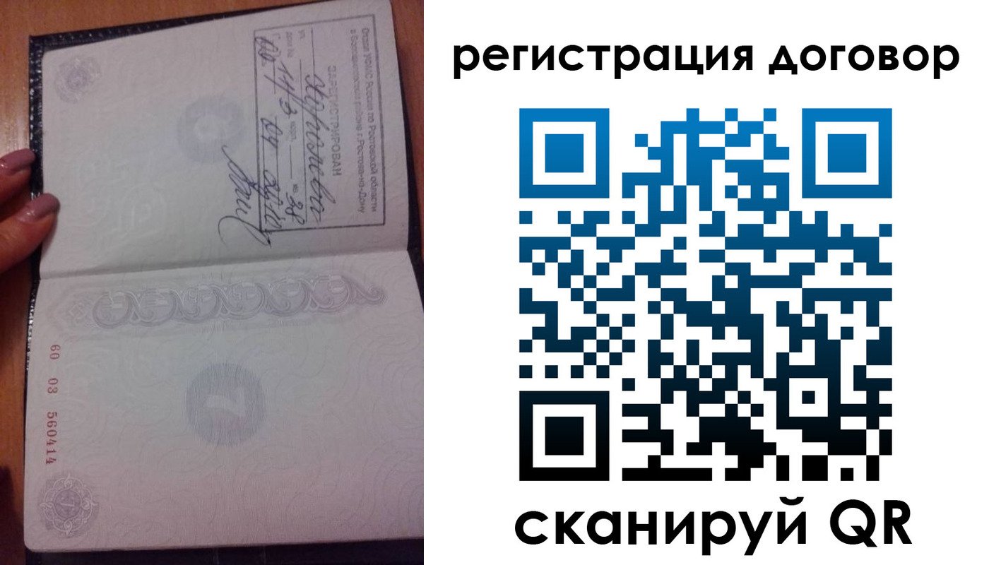 временная регистрация законно в Добрянке
