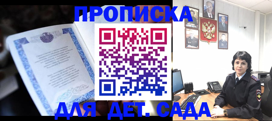 временная регистрация в Добрянке