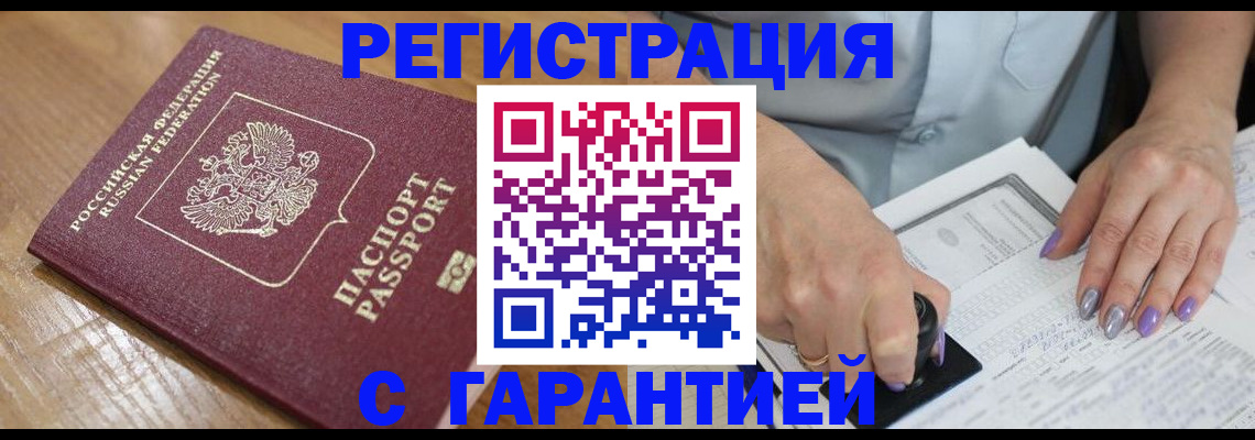 временная регистрация в Добрянке